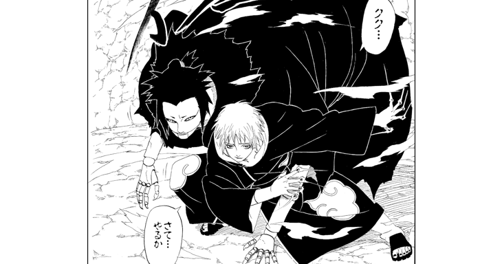 NARUTOP99 結果発表