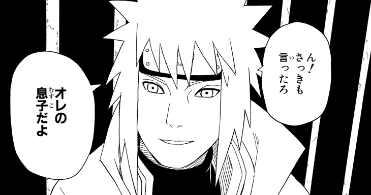 NARUTOP99 結果発表