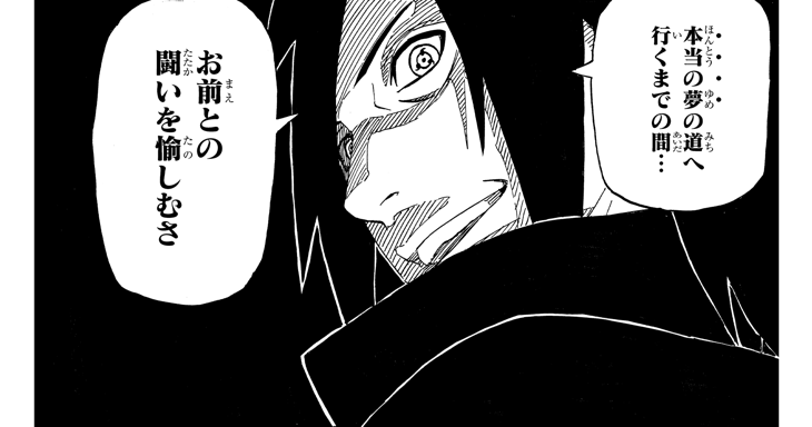 NARUTOP99 結果発表